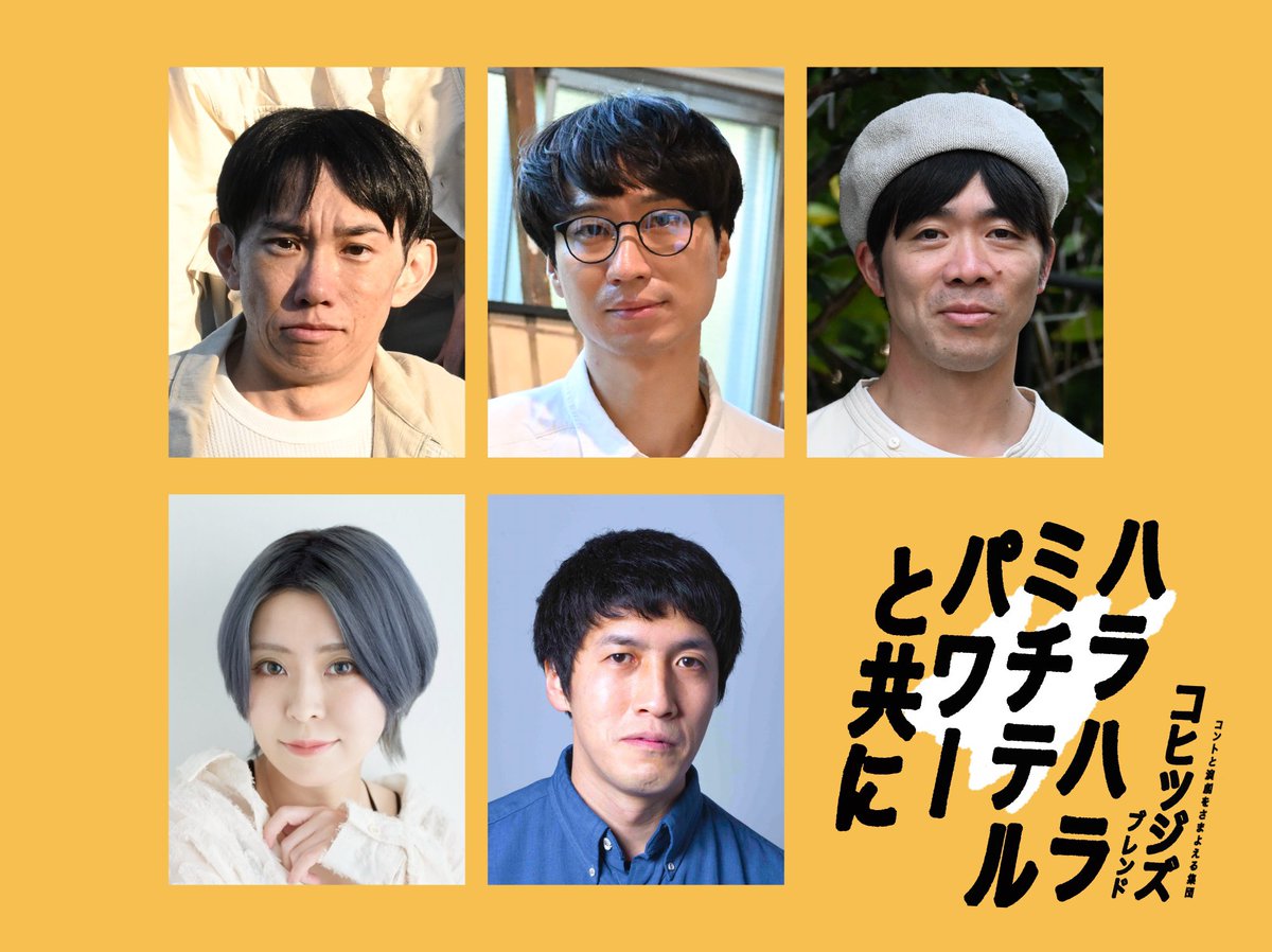 コヒツジズ tweet media