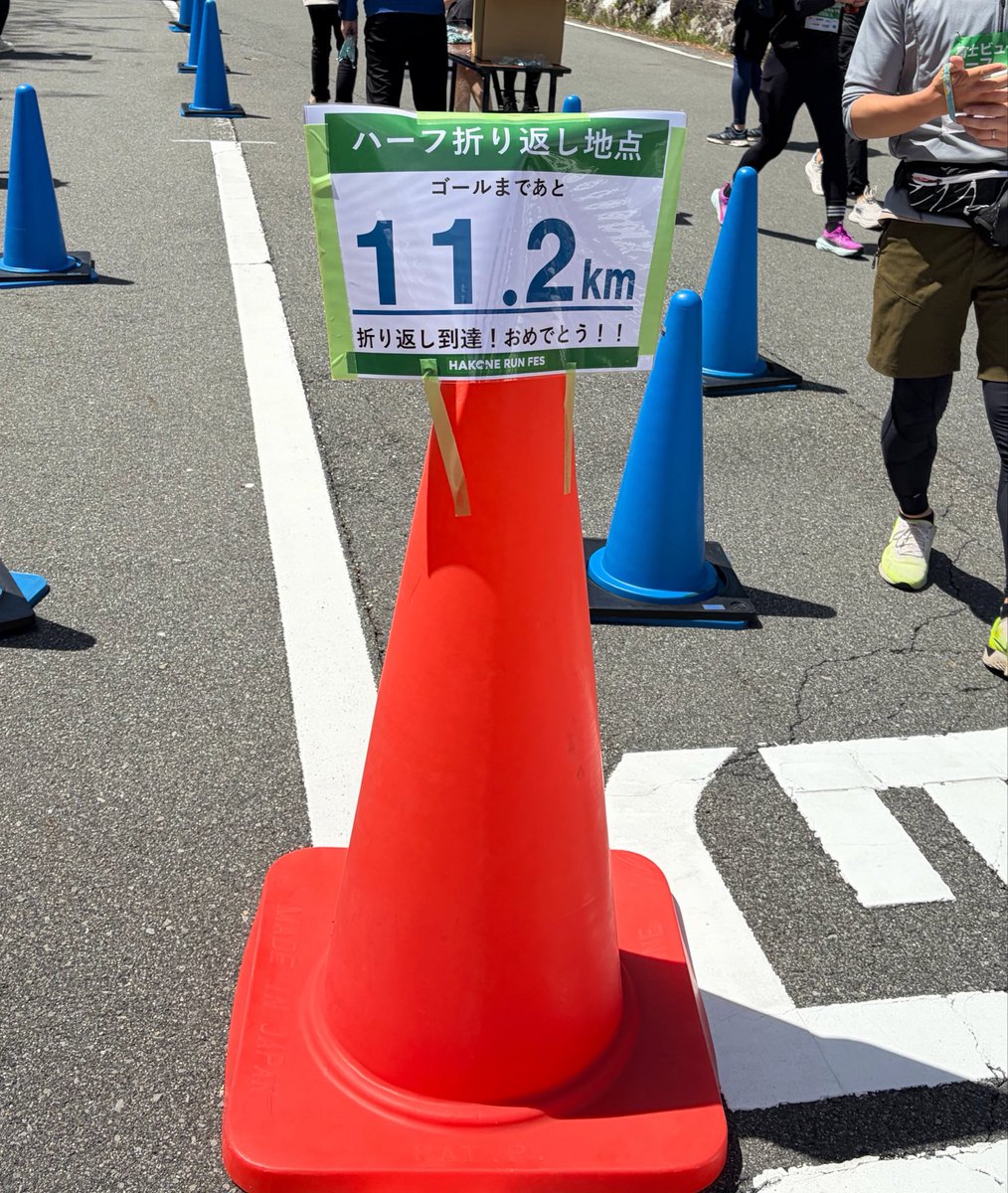 登り坂やばすぎ