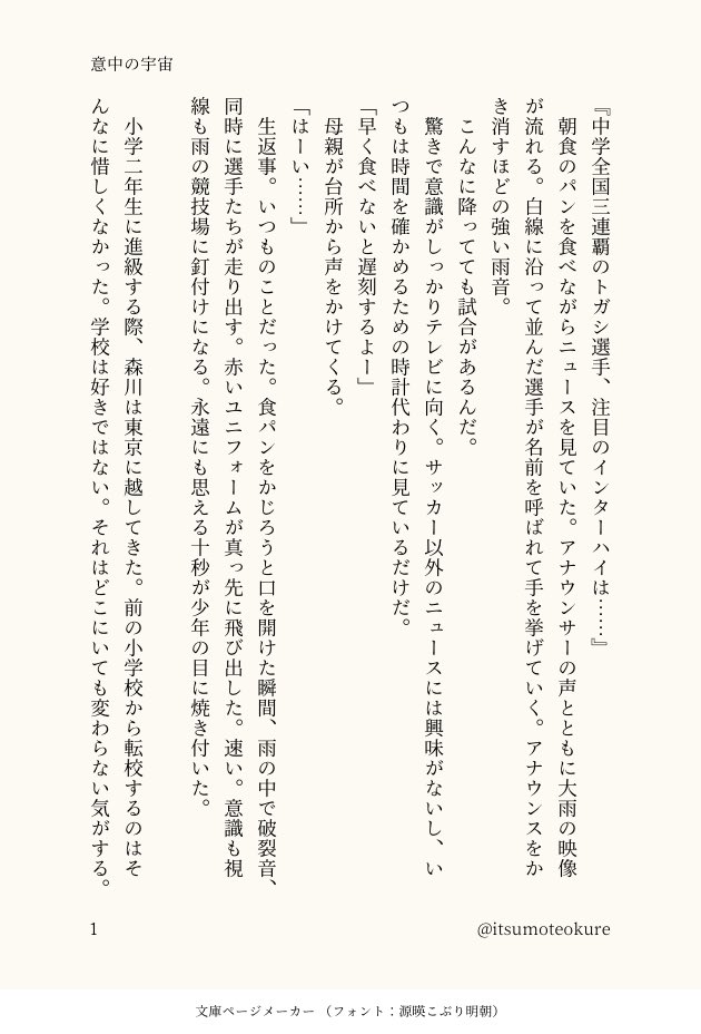 いまさら@5/6東1い43b tweet media