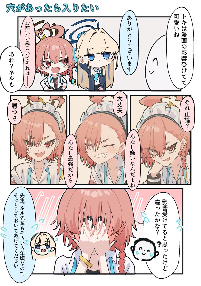 神山ときの tweet media