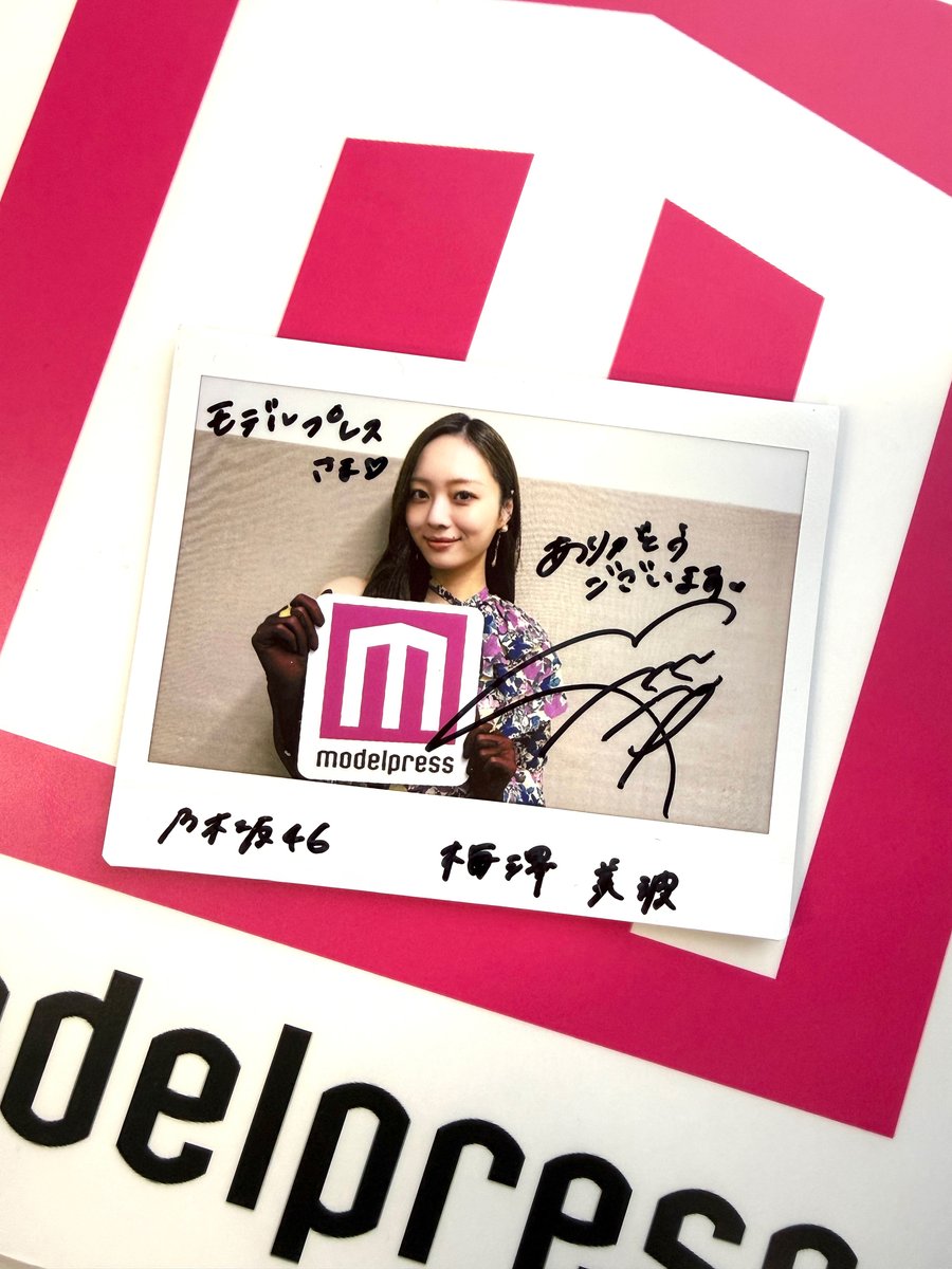モデルプレス tweet media