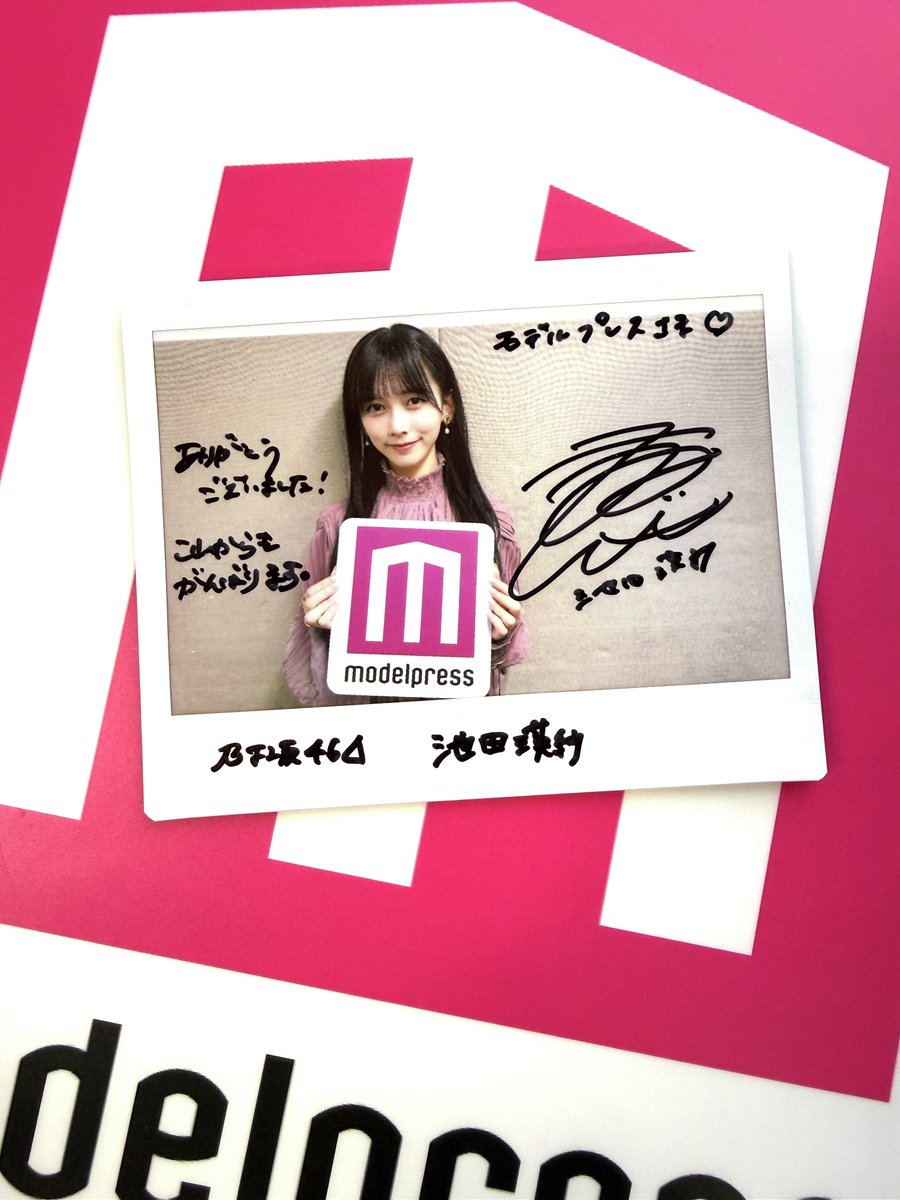 モデルプレス tweet media