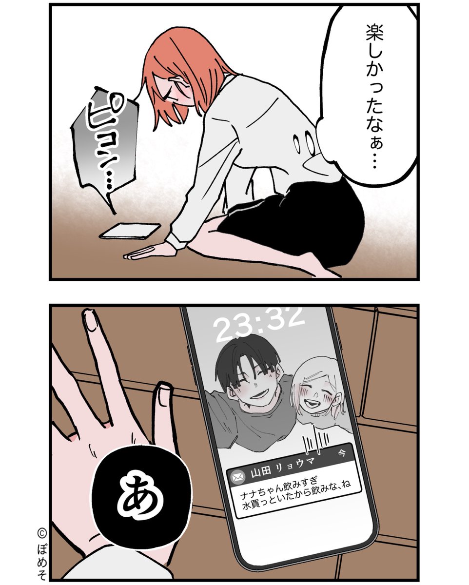 三番目 | ぼめそ さんのマンガ | ツイコミ(仮)