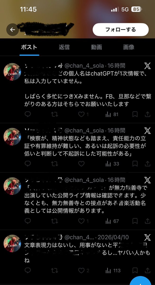 ライブハウス健全化委員会 tweet media