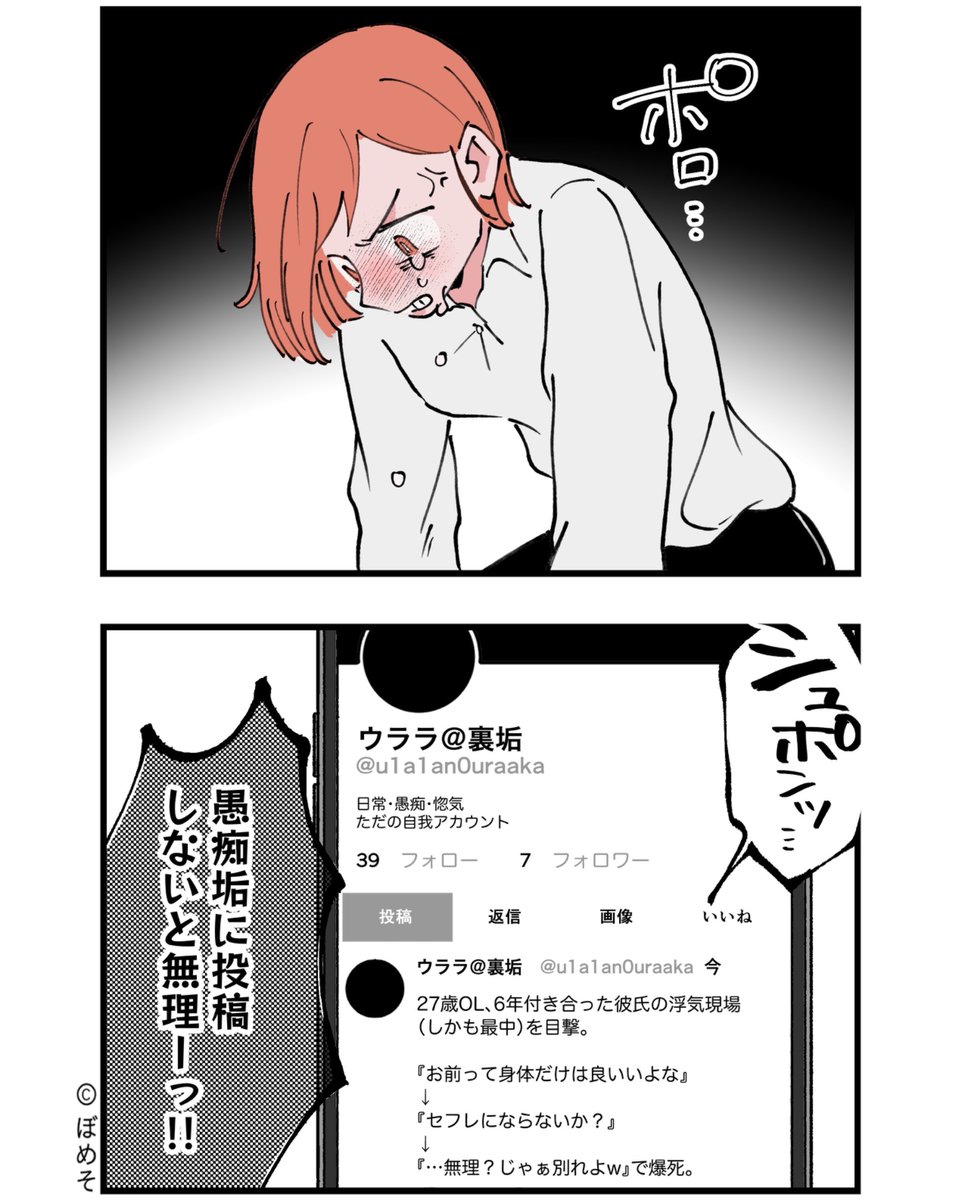 三番目 | ぼめそ｜書籍発売中 さんのマンガ | ツイコミ(仮)