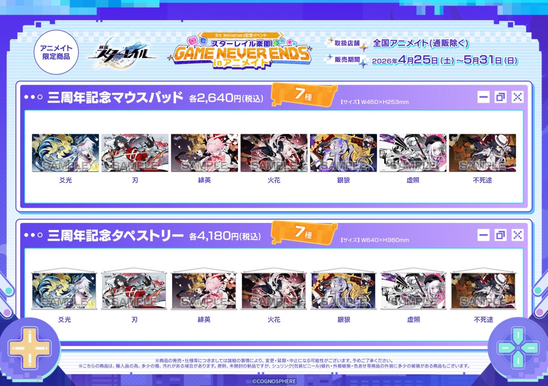 株式会社アニメイト tweet media