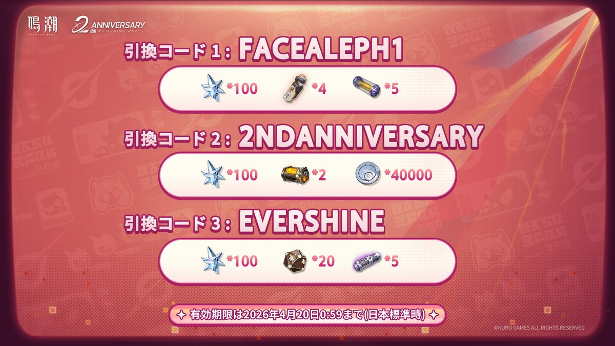 鳴潮 (Wuthering Waves) 公式 tweet media