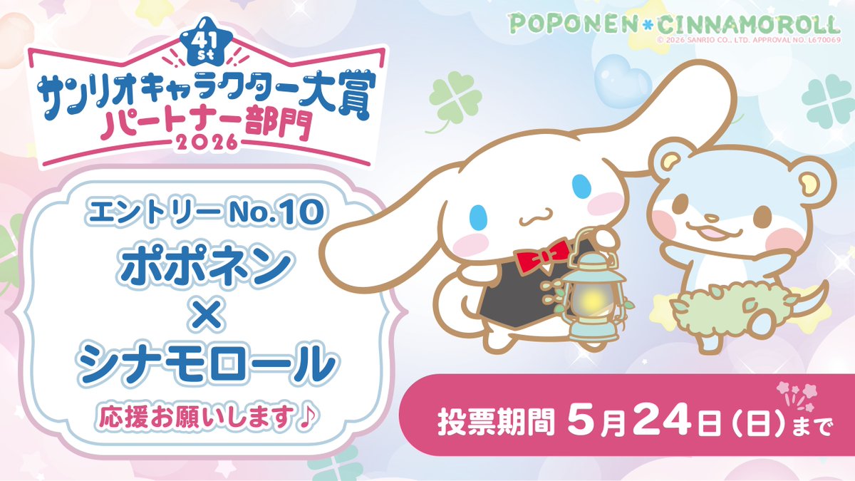 ポポネン【公式】 tweet media