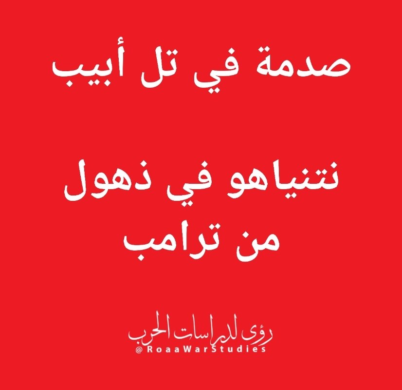 رؤى لدراسات الحرب tweet media