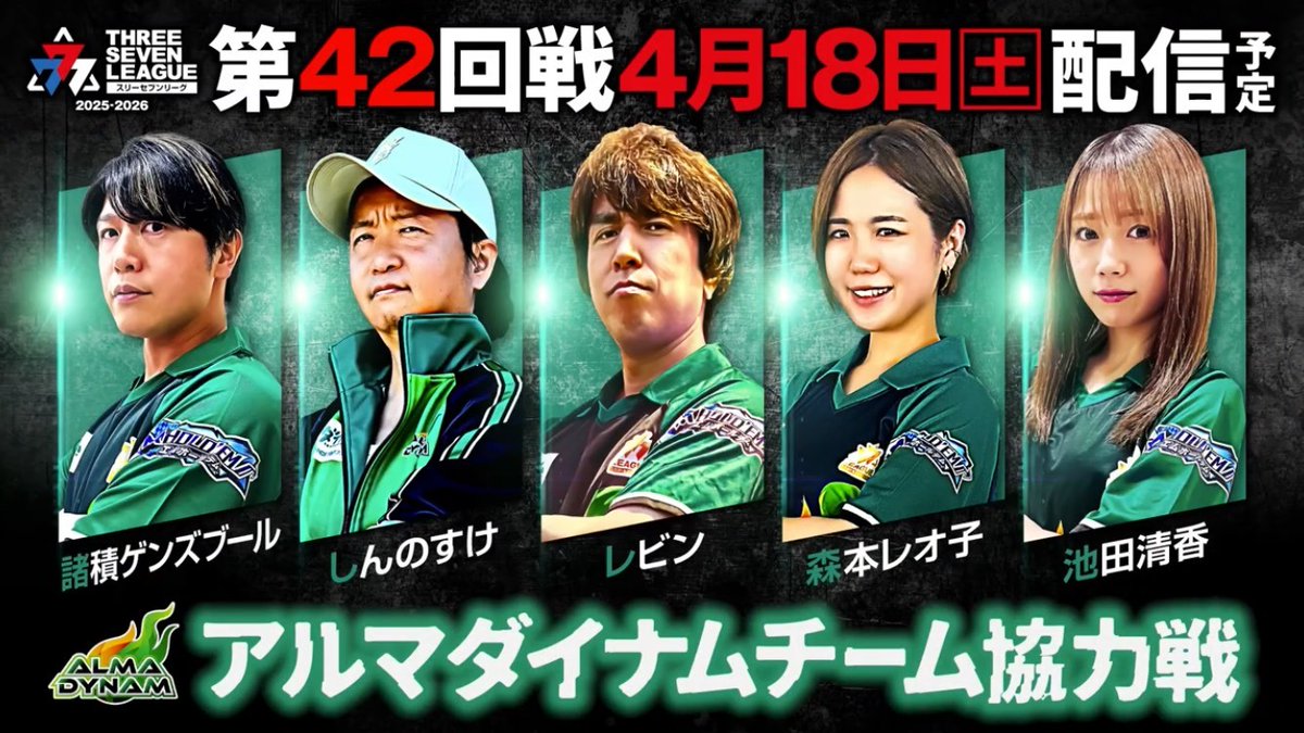 777.LEAGUE (777リーグ)【公式】 tweet media