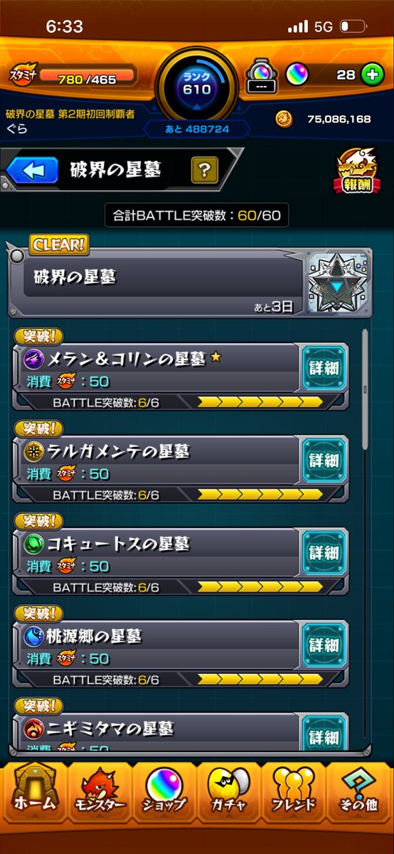 ぐら tweet media