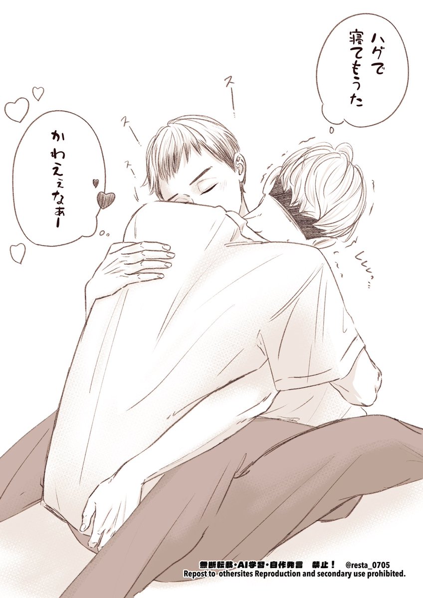 ワンドロ練習
侑北🦊🌾