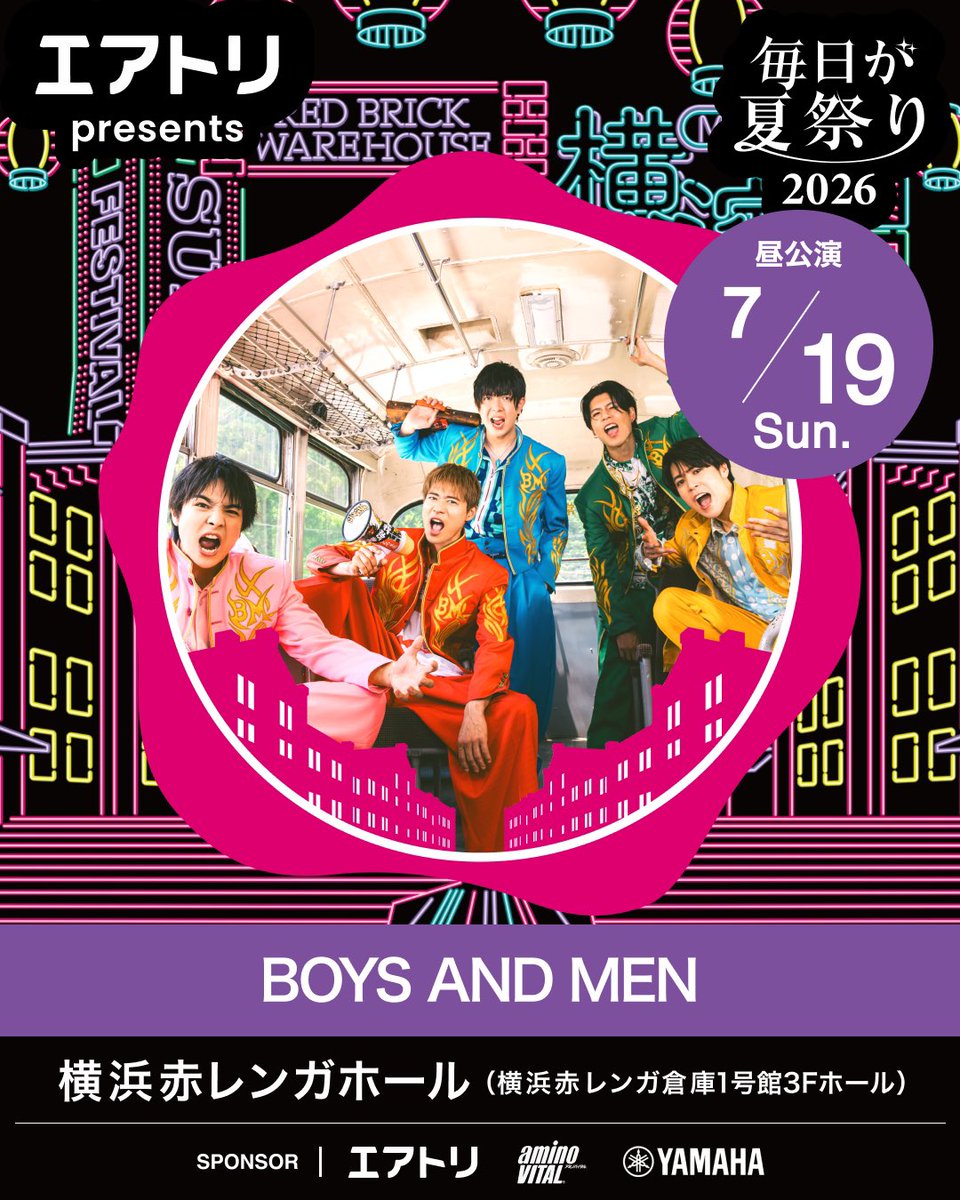 エアトリpresents 毎日が夏祭り2026 tweet media