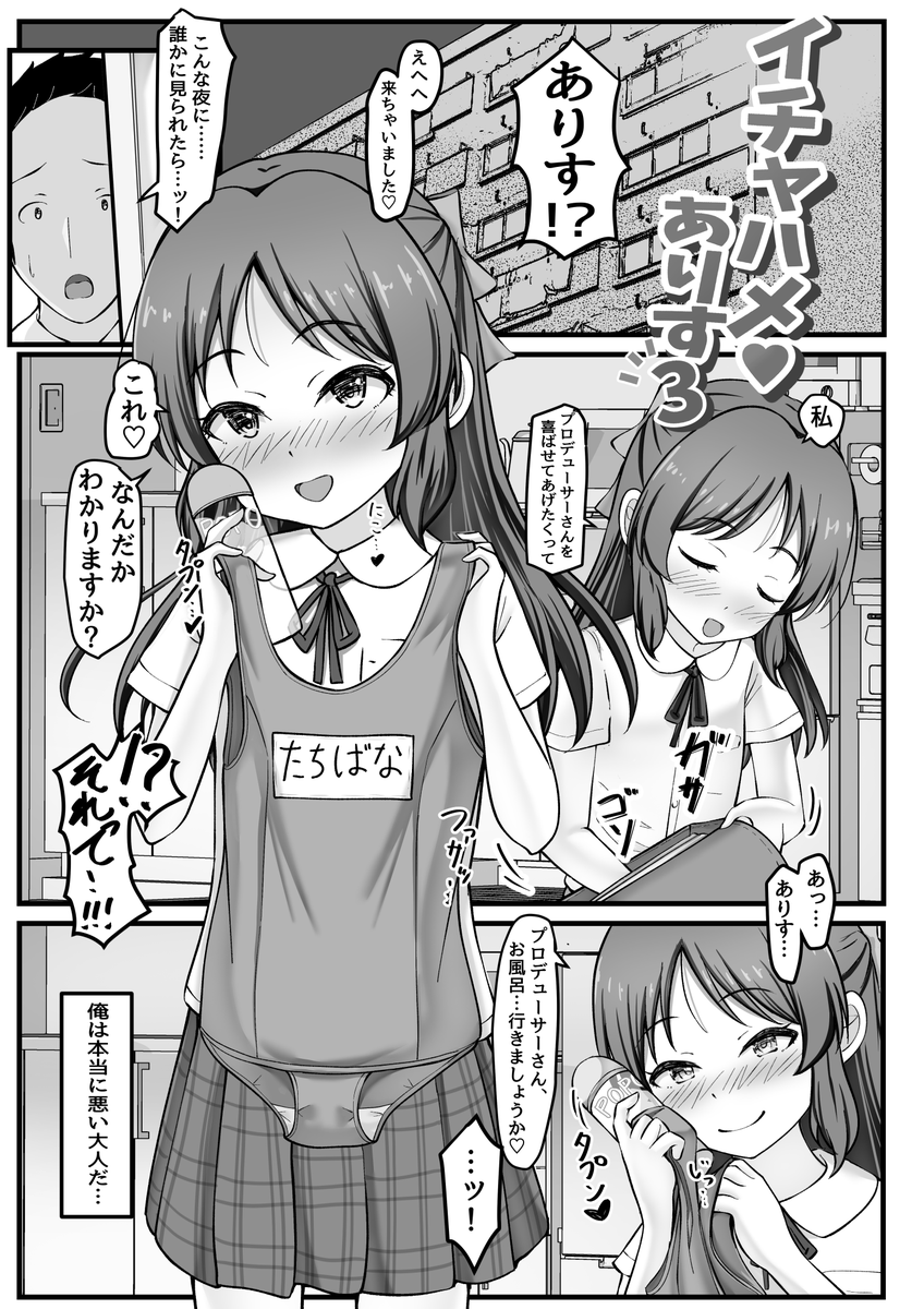 この20Pの本がMBFで出ます😁(唯一Xで見せられるページ) 