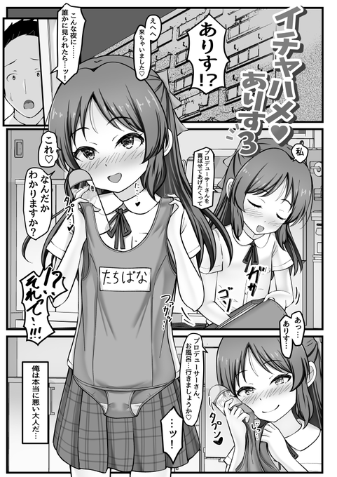 この20Pの本がMBFで出ます😁(唯一Xで見せられるページ) 