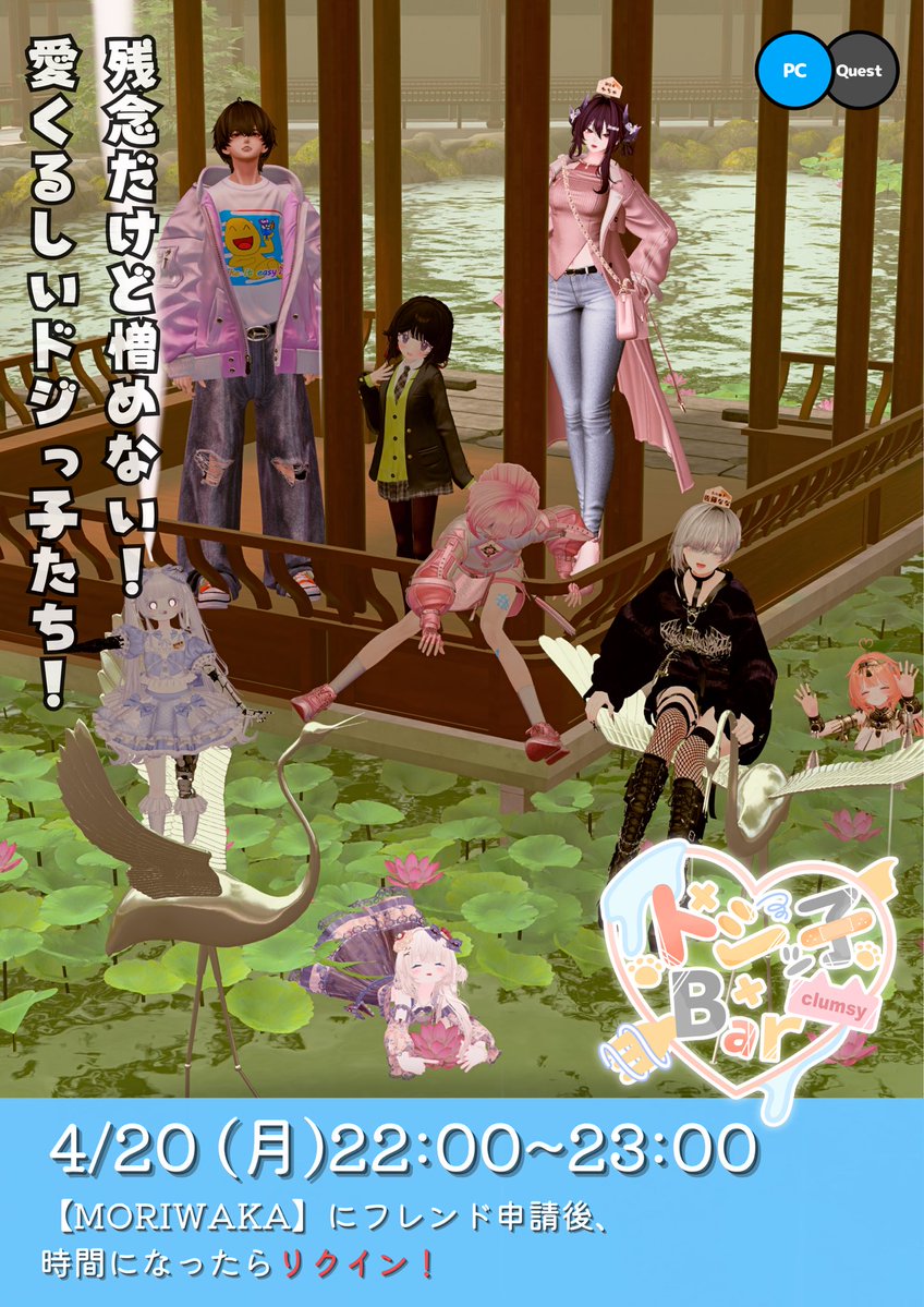 ドジっ子Bar「Clumsy」 tweet media