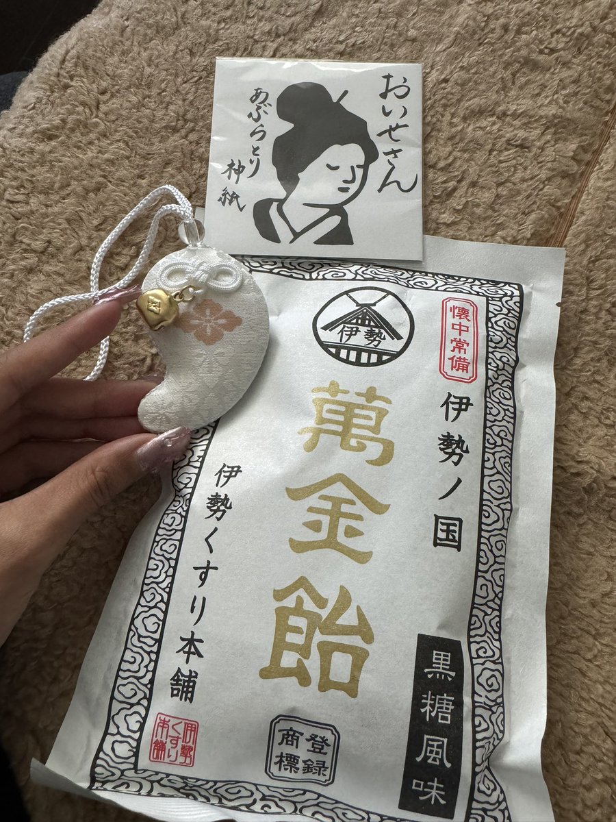 おはようございます☀
写真は友達からもらった伊勢土産⛩️
お守りいただくのって自分でもらうより
なんか特別な気がして嬉しいな😍❣️
今日も楽しく過ごしましょー❣️