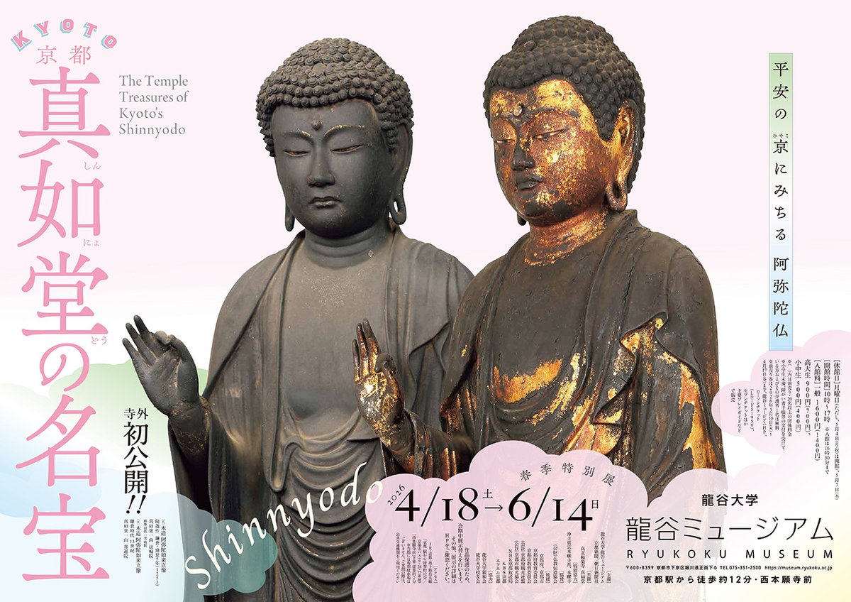 大河内智之（観仏三昧） tweet media