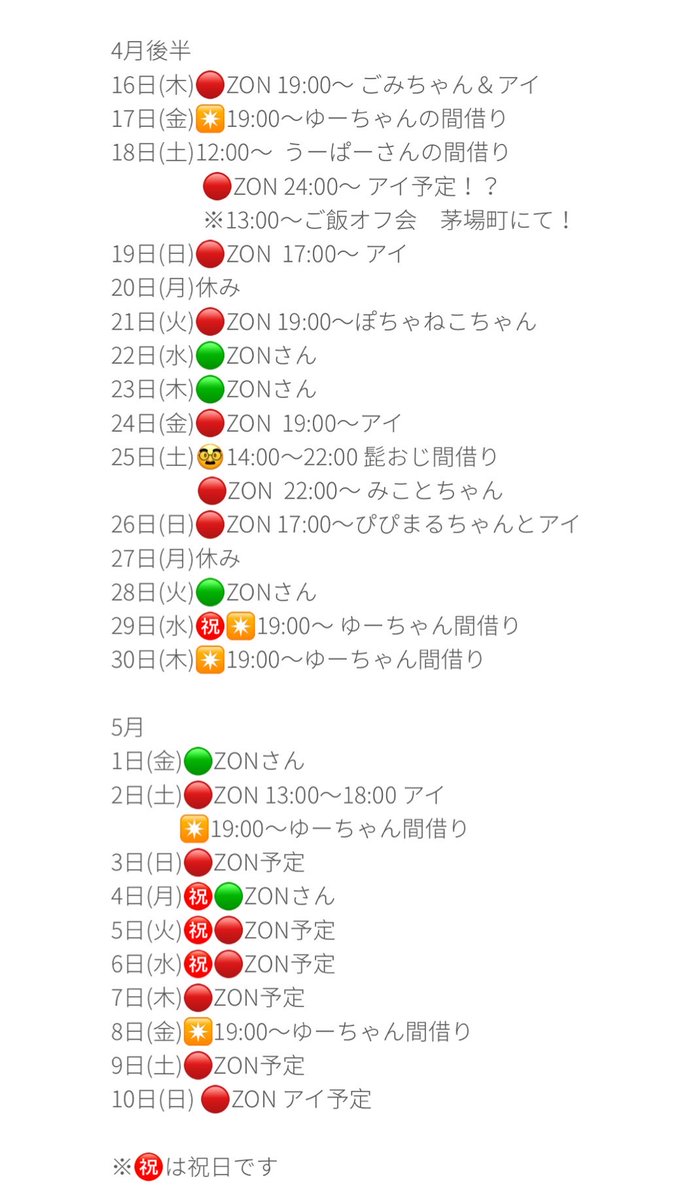 ぽっちゃりCafe＆Bar ZON tweet media