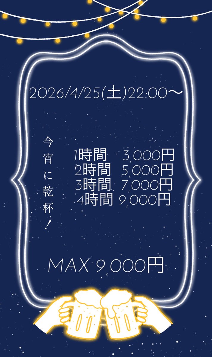 ぽっちゃりCafe＆Bar ZON tweet media