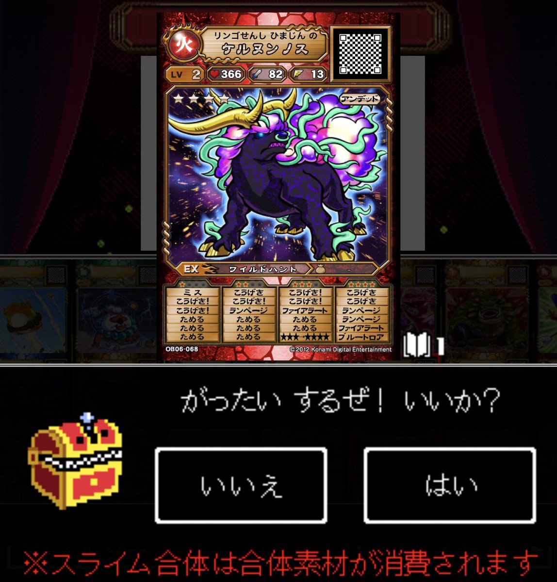 ore645's tweet photo. やっと擬似GMでた https://t.co/vYjpZElnGh