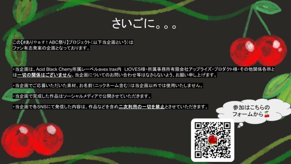 めろち🍒【#ありやぁす！ABC祭り】 tweet media