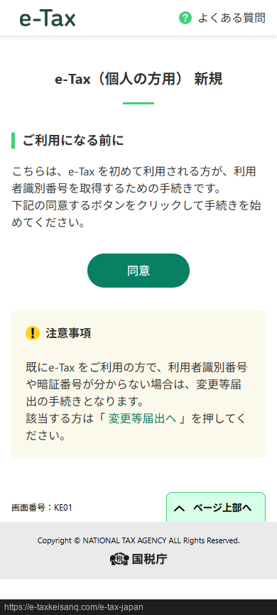delicious_unaju's tweet image. 💀 eTax のフィッシングサイト発生！！
#詐欺メール #eTax

■URL
hXXps[:]//e-taxkeisanq[dot]com/e-tax-japan

URLは無害化済み&amp;amp;善意での情報共有です。