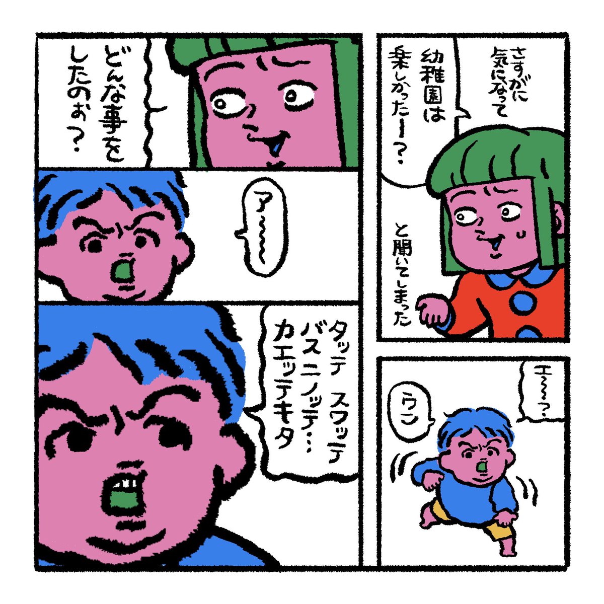 原田ちあき日記 tweet media