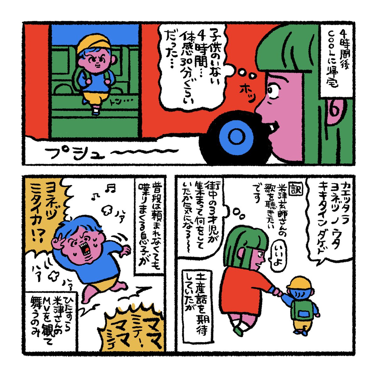 原田ちあき日記 tweet media
