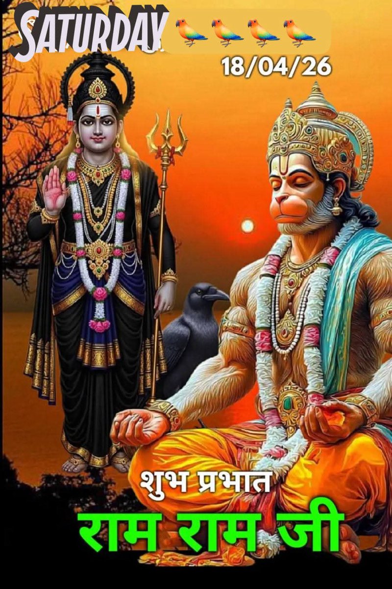 Niranjan_CLG's tweet image. जरूरी नहीं कि सबकी नजरों में अच्छे ही बनो, कुछ लोगों की आंखों में खटकने का भी अपना मजा है!क्योंकि आजमाना भी पड़ता है कलयुग है साहब ☺️☺️
सूर्यपुत्र शनिदेव महाराज की कृपा सभी सनातनी भाइयों पर बनी रहे।
#ॐ_शं_शनैश्चराय_नमः🌺🌺 
#जय_बजरंगबली 🚩🚩
#GoodMorning 🙏