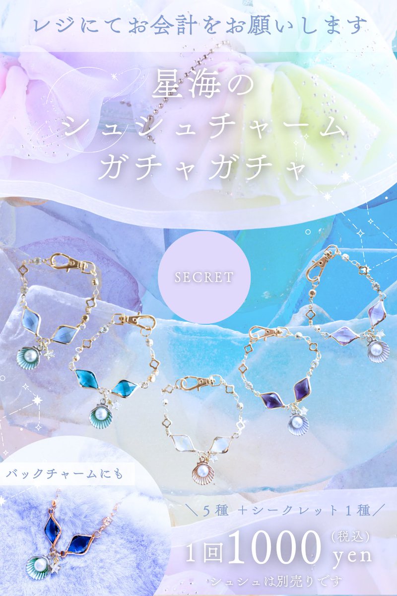 さくるい-Sakurui- ♢4/16～19 新宿マルイB1 初単独POPUP個展 tweet media