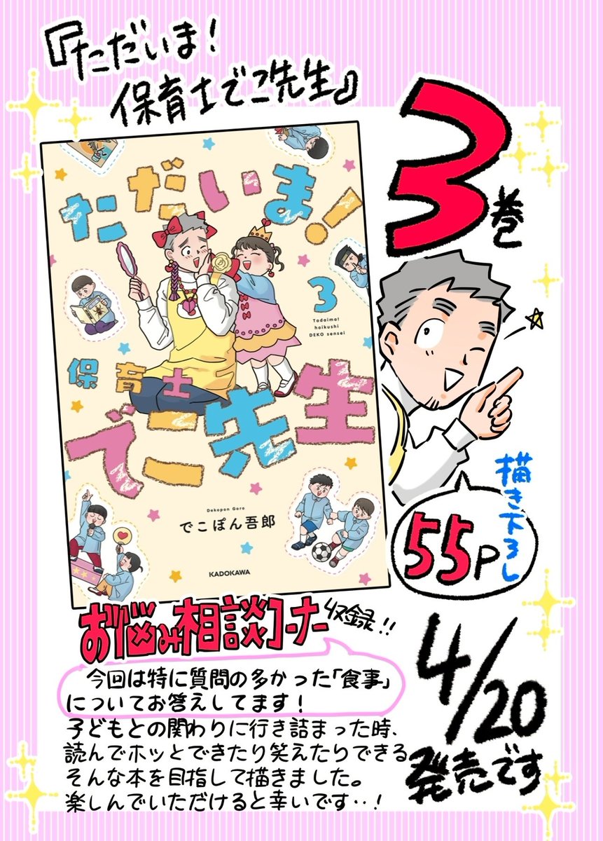 でこぽん吾郎@ でこ先生 ねこ吾郎🍊 tweet media