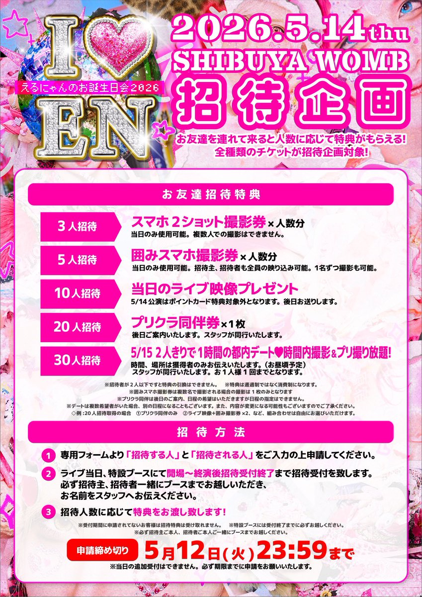 👶👑🎀えるにゃん🎀👑👶 tweet media