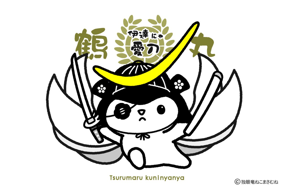 ねこまさむね tweet media