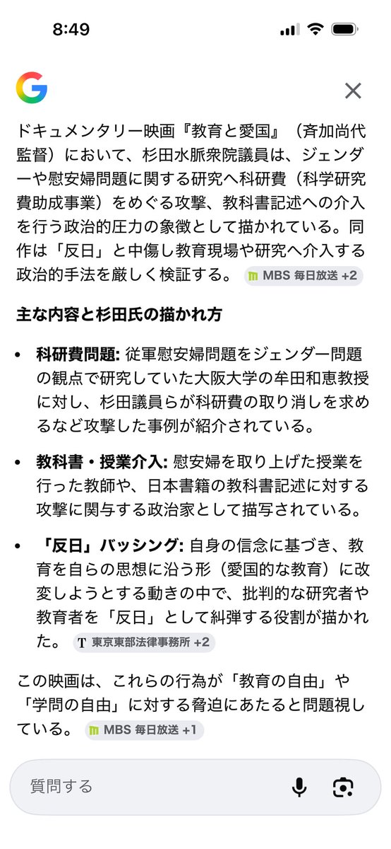 miosugita's tweet photo. このような主張をする教師が教壇に立って子供たちに社会科を教え、メディアが称賛する。それはおかしいという者に対しては、「教育の自由への介入だ」と糾弾する。この状況を長く続けてきたことで、“平和学習”の名の下に若い尊い命が奪われてしまいました。教育とメディアが左派に乗っ取られ、やりたい放題やった結果です。
「真相を解明する」というのであればここまでしっかりやる必要があります。
https://t.co/fbZczyCvdw