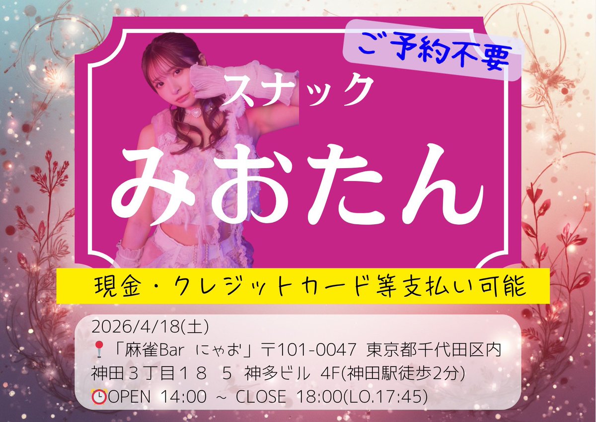 星野みお🐳【SORRY.IDOL】\\時が経つのは早い🍃//足るを知る💪 tweet media