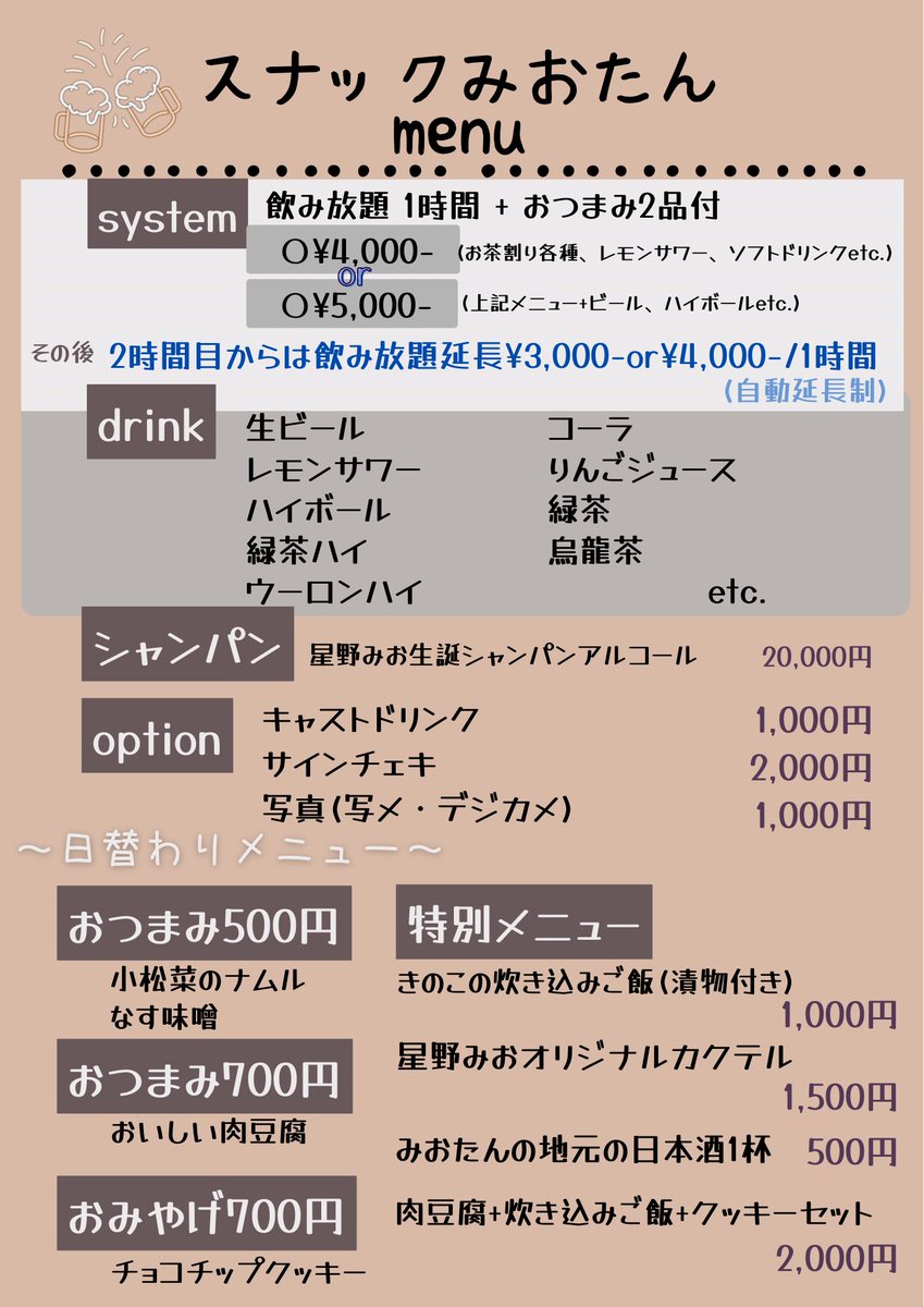 星野みお🐳【SORRY.IDOL】\\時が経つのは早い🍃//足るを知る💪 tweet media