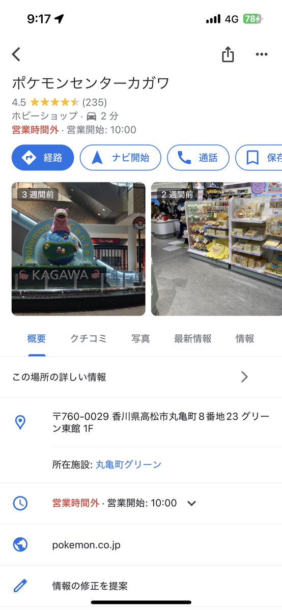 たっぴー@ポケGO tweet media