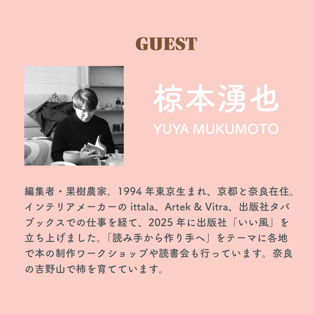 utoutobooks's tweet photo. 5/9(土)
『水平線を歩く』読書会
著者・のせななさん、編集者・椋本湧也さんをお迎えします。
本は未読でも当日購入でも大丈夫です。

戦争の記憶をどのように受け継ぐか。
みんなでおだやかに考える時間になればうれしいです。 https://t.co/A4WLvEAYjO