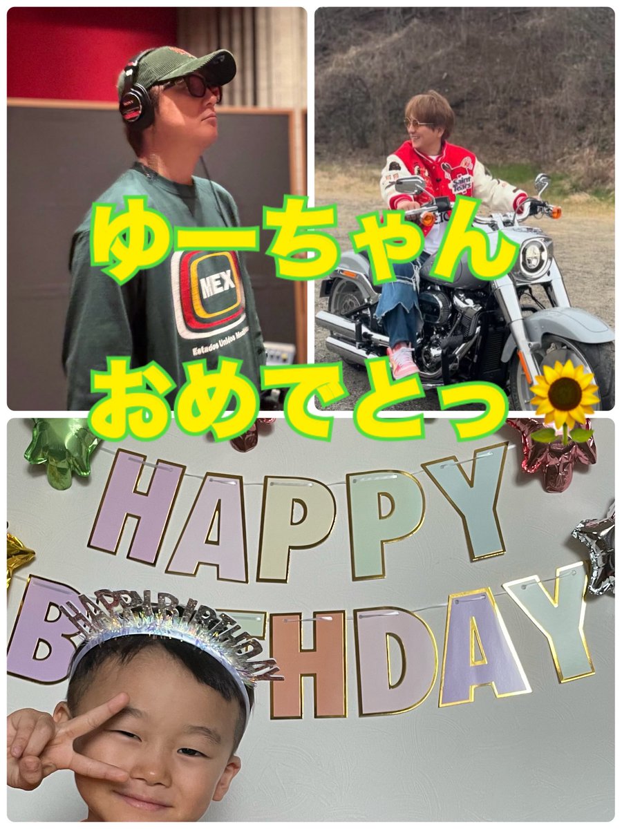 mintosky8's tweet photo. happy birthday🙌
ゆーちゃん　おめでとう🌻😊
ゆーちゃんに出会えていっぱいの笑顔の数が増えて楽しみが増えて頑張んぞ💪って前向きな日々過ごせて幸せです💛
これからもゆーちゃんの歌たくさん聞きたいな😌🌻
メッチャ大好き🫶💛
いつも　ありがとう🌻😊
@KamijiUsuke https://t.co/f01abXj46x