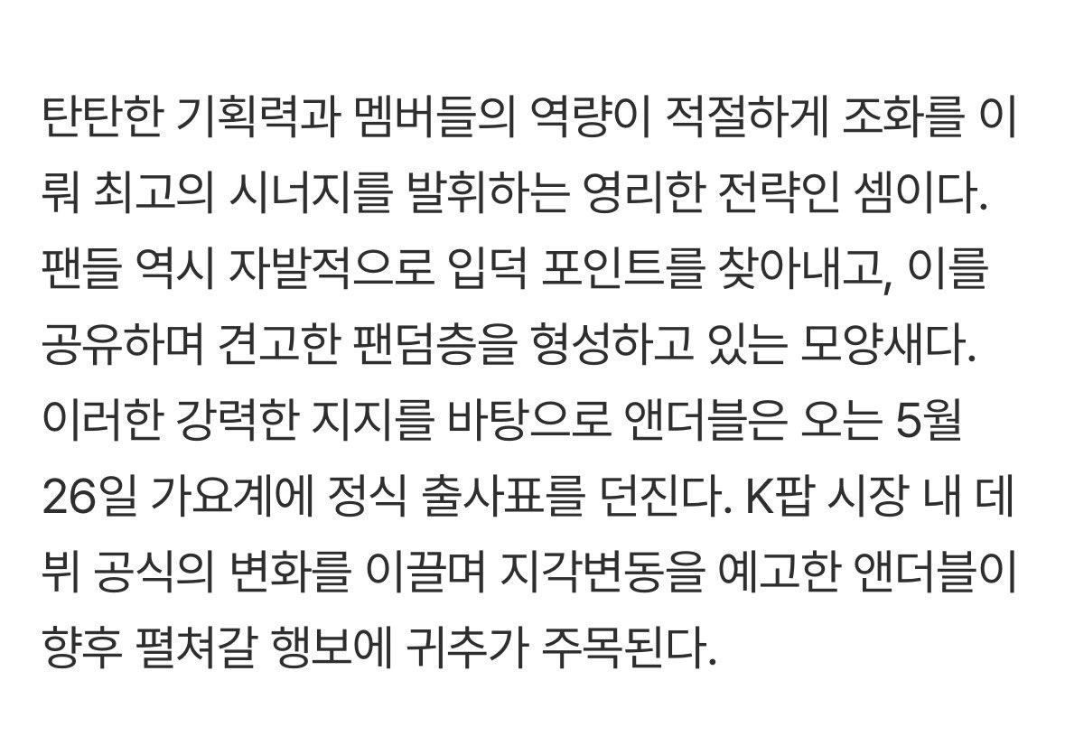 기사 올라온지 1시간만에 수정돼서 쇼케이스 내용 빠졌다네요..🤔🤔