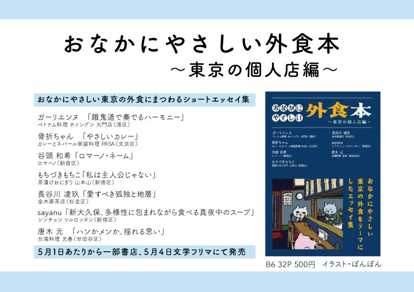 藤谷千明 tweet media