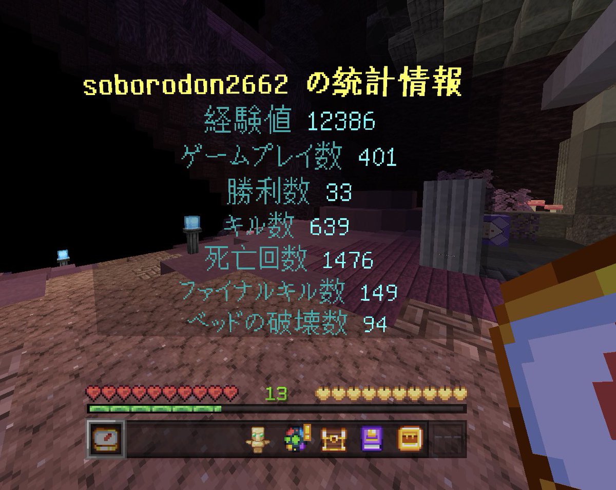 soborodon2662's tweet image. キル数が増えなぁぁいい〜〜！
#マイクラ #hive