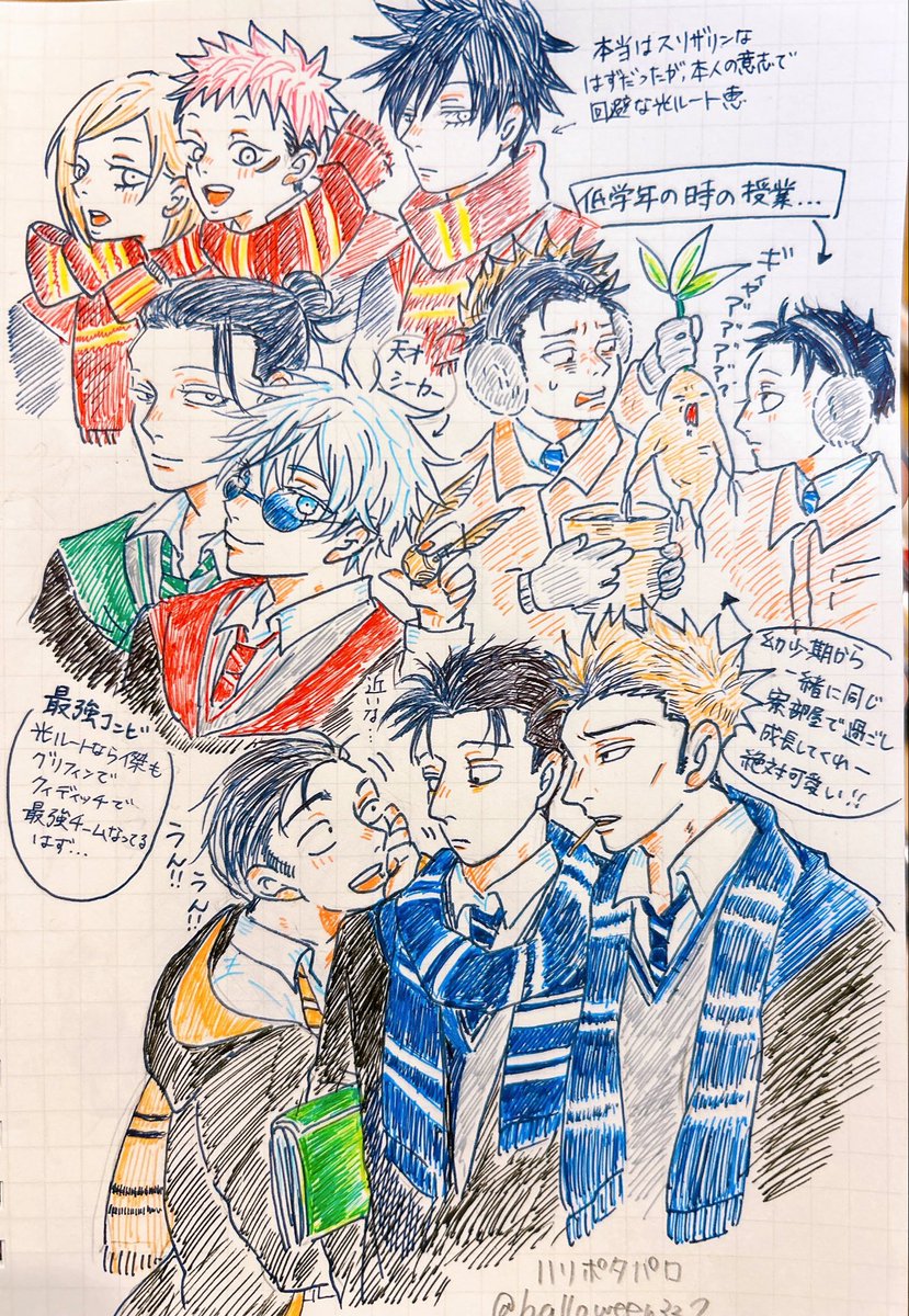halloween327's tweet photo. 呪術廻戦ハリポタパロ。🌻と🍭の成長物語がみたい。直哉は「マグル」と「汚れた血」はめっちゃ言うと思う。 https://t.co/ZjbZ3gBGnR