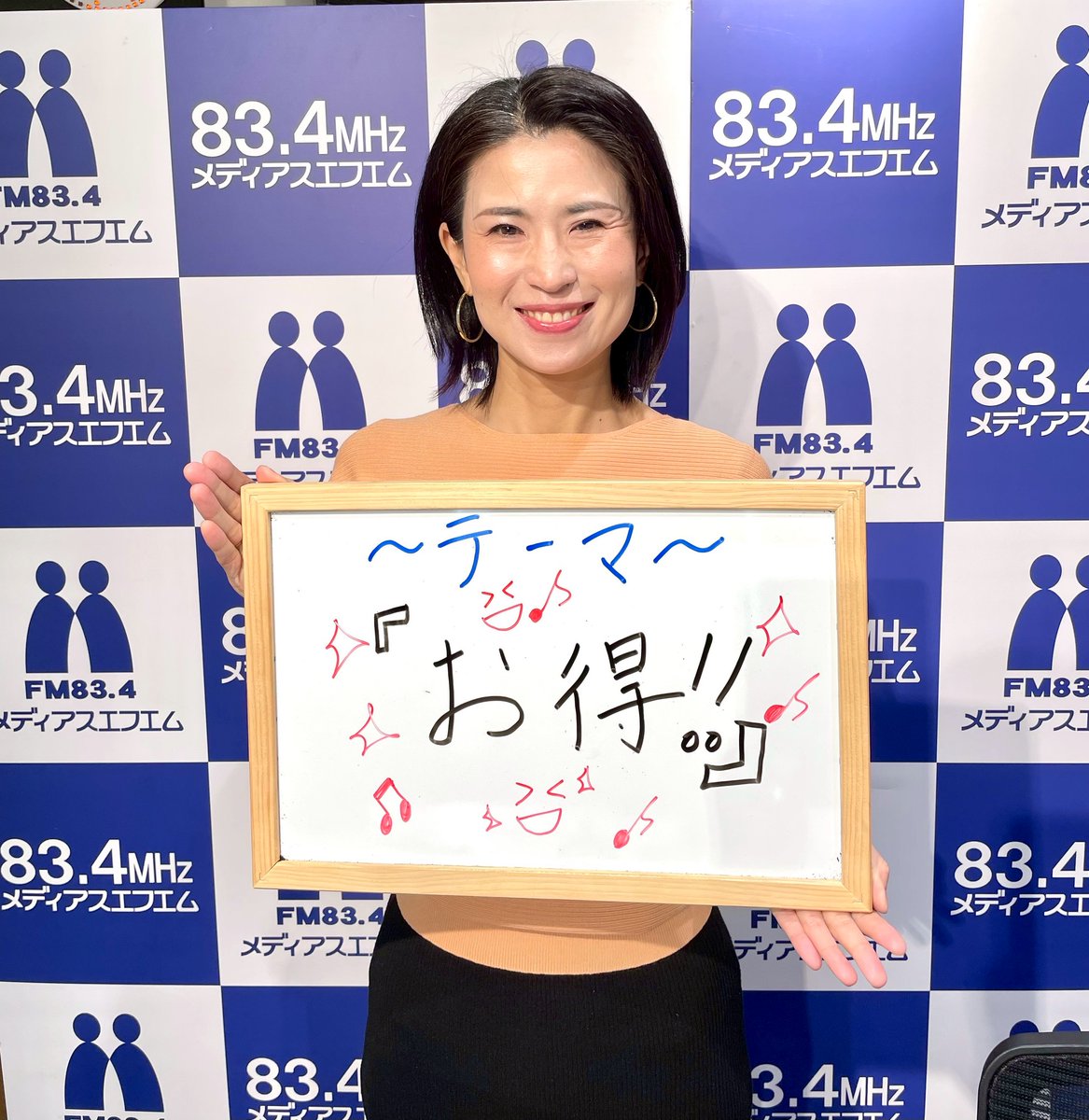 メディアスエフエム📻FM83.4 tweet media