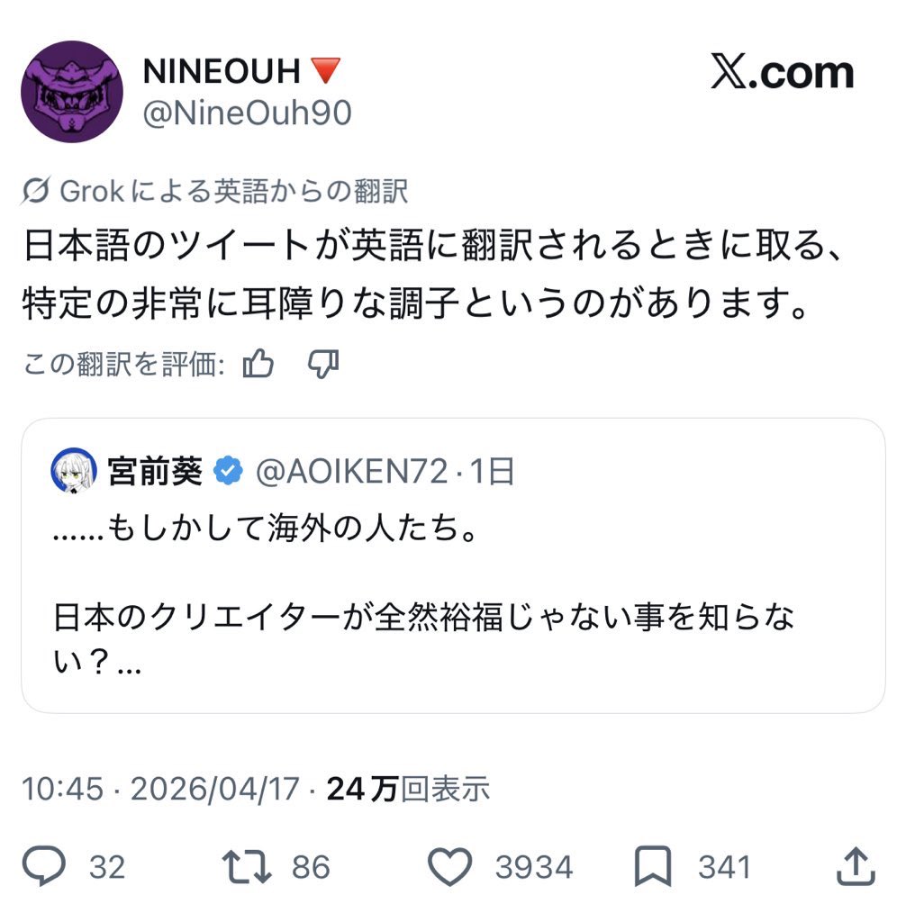 ヤバい、翻訳機能で外国人がついに“真実”に近づき始めている。「ラノベ作家特有の臭い」というところにまで気づき始めるのも時間の問題だ。