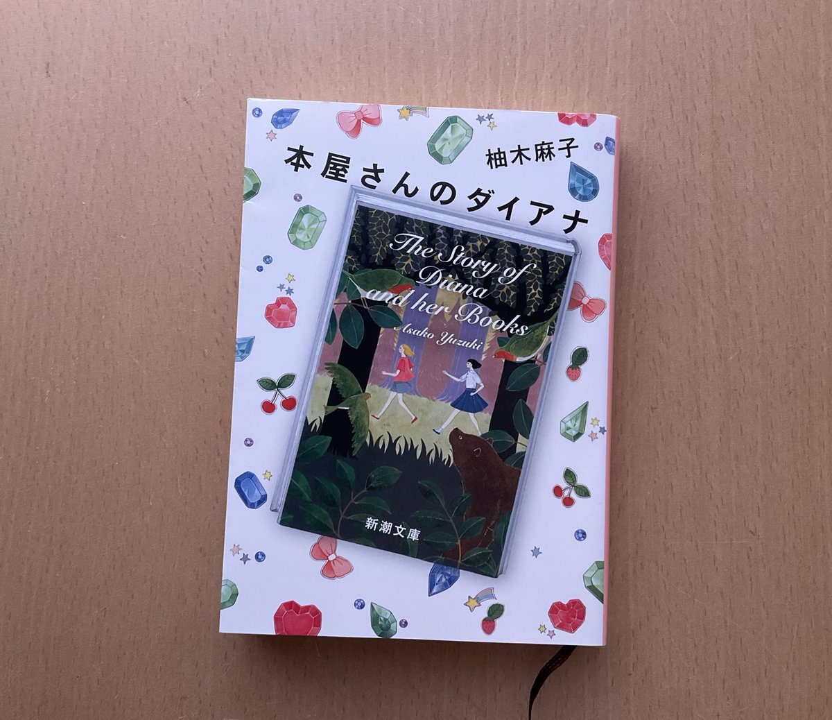 #柚木麻子さん　#読了　No.709

『本屋さんのダイアナ』

朝ドラの紹介でシスターフッドという言葉を見かけ
こちらを再読。

『赤毛のアン』シリーズを読んだことのない私は
この物語を深く味わえていないのでは⁉︎という
後ろめたさもあるけれど改めて大好きな一冊✨

もっと本屋さんに行きたいな♪