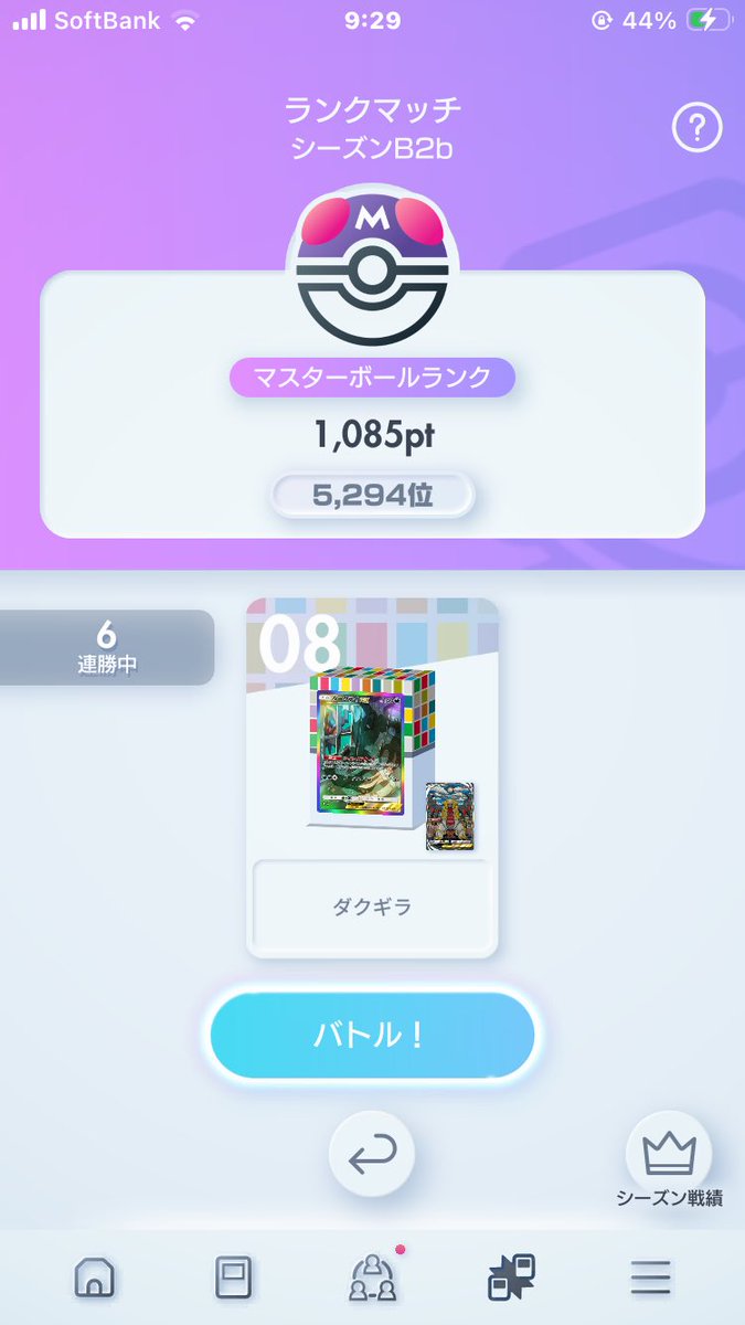メルさん tweet media