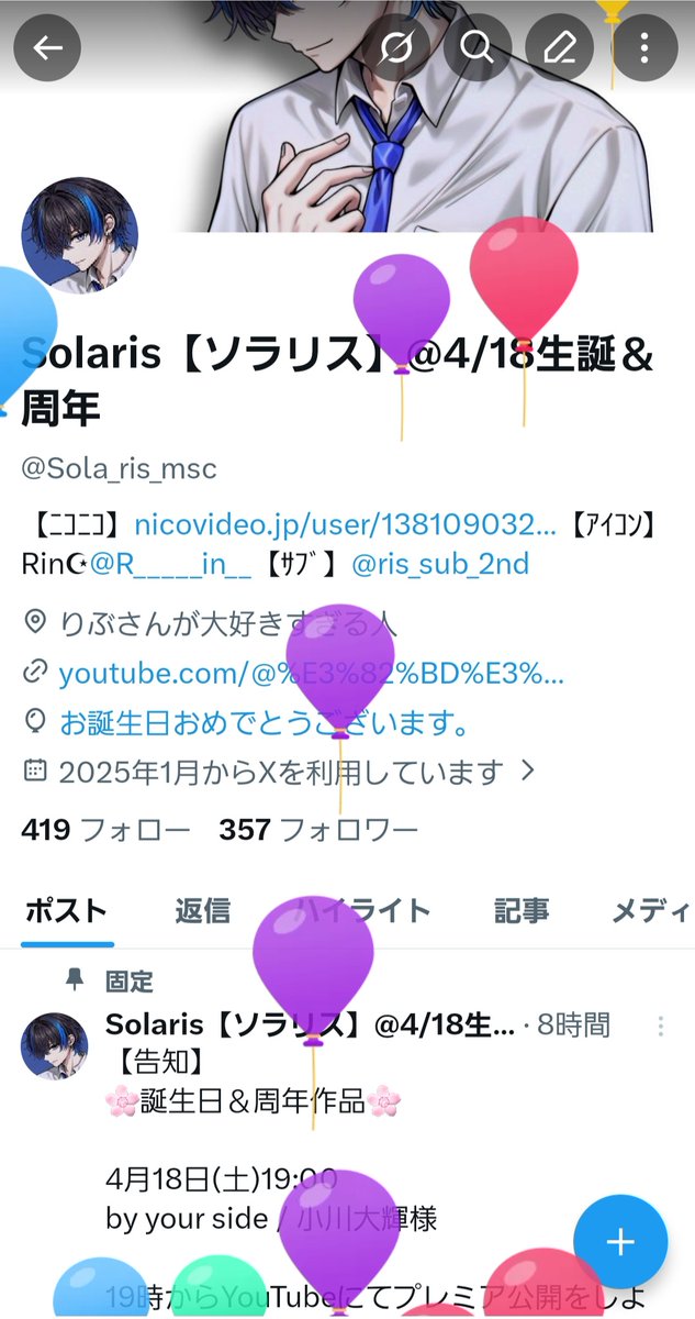 Solaris【ソラリス】 tweet media