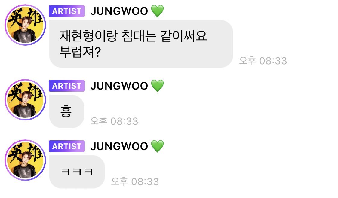 병쟝침댸 전에는 ㅈㅒ혅형이랑 침대는 같이써요가 있었다